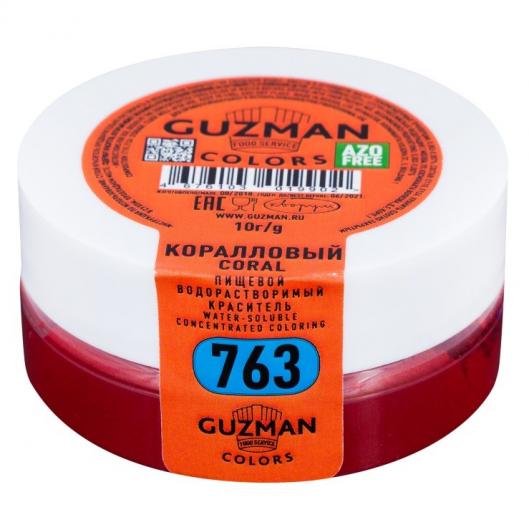 Краситель GUZMAN №763 водорастворимый коралловый 10гр