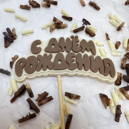 Фигурка из шоколадной глазури 